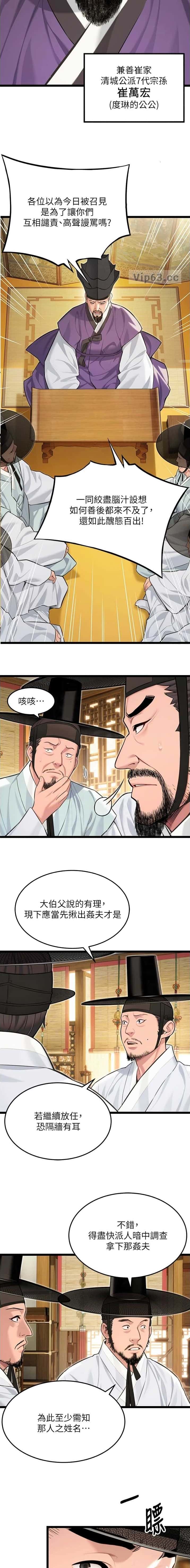 第112话3