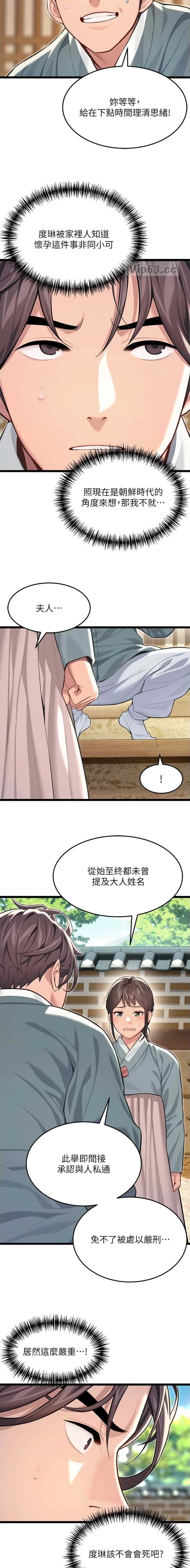 第112话10