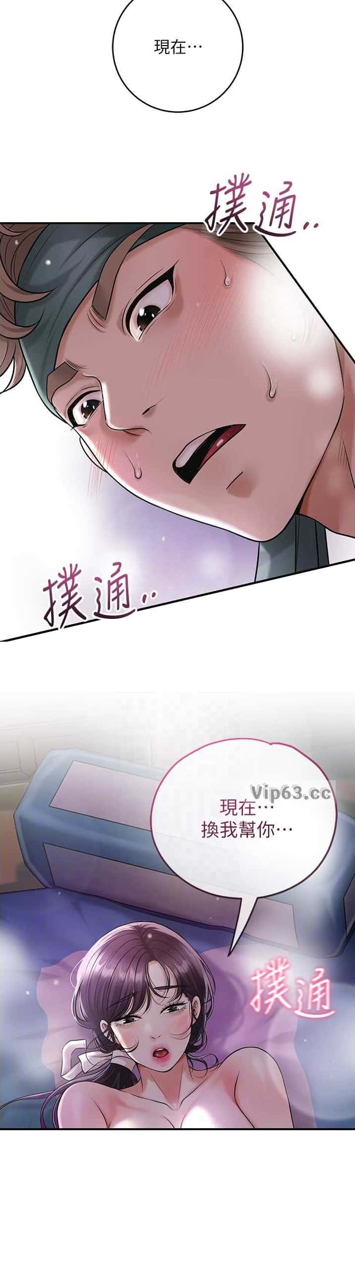 第92话 第8页
