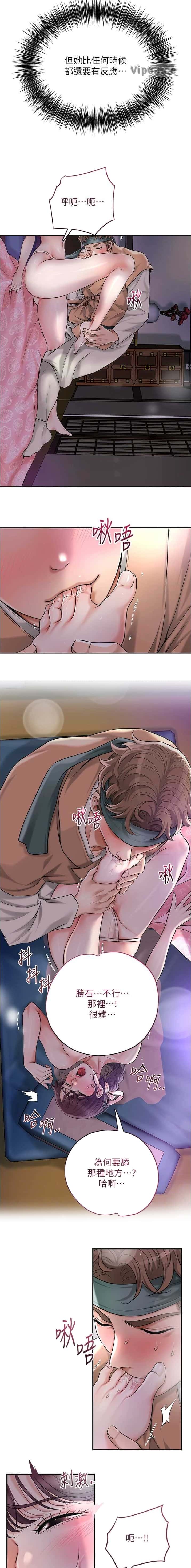 第92话 第4页