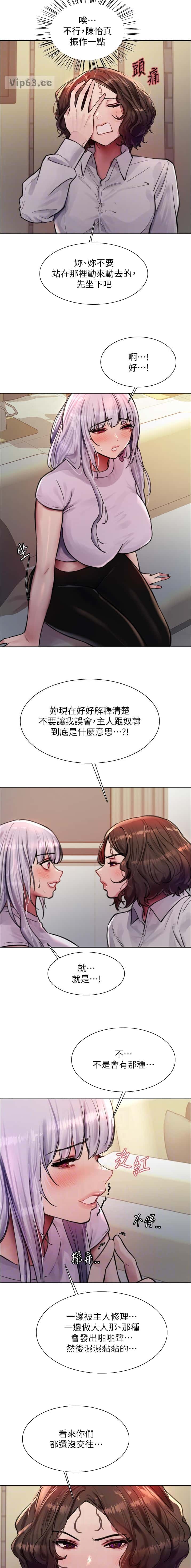 第205话6