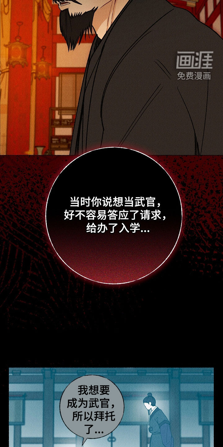 第38话8