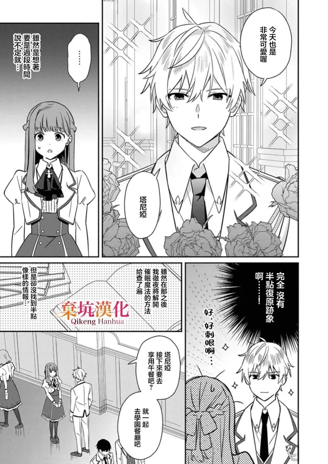 短篇11