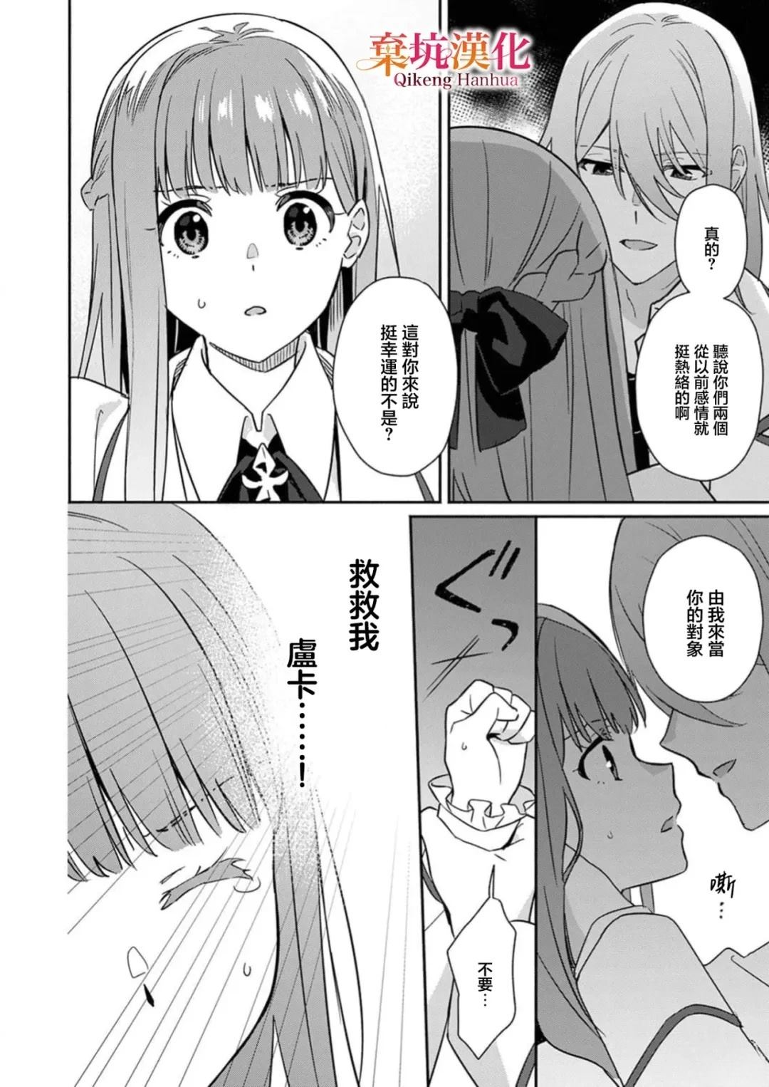 短篇26
