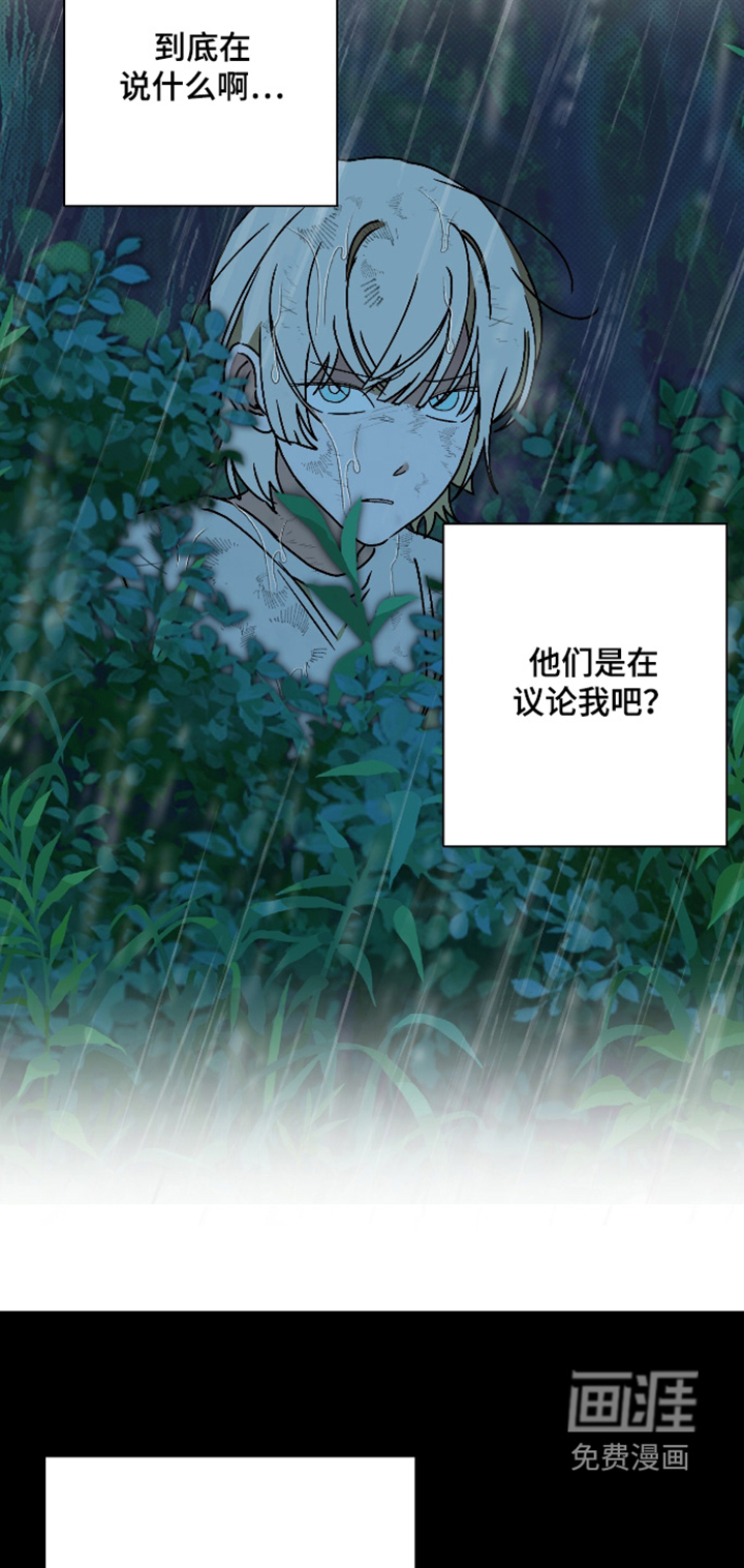 第52话 第21页