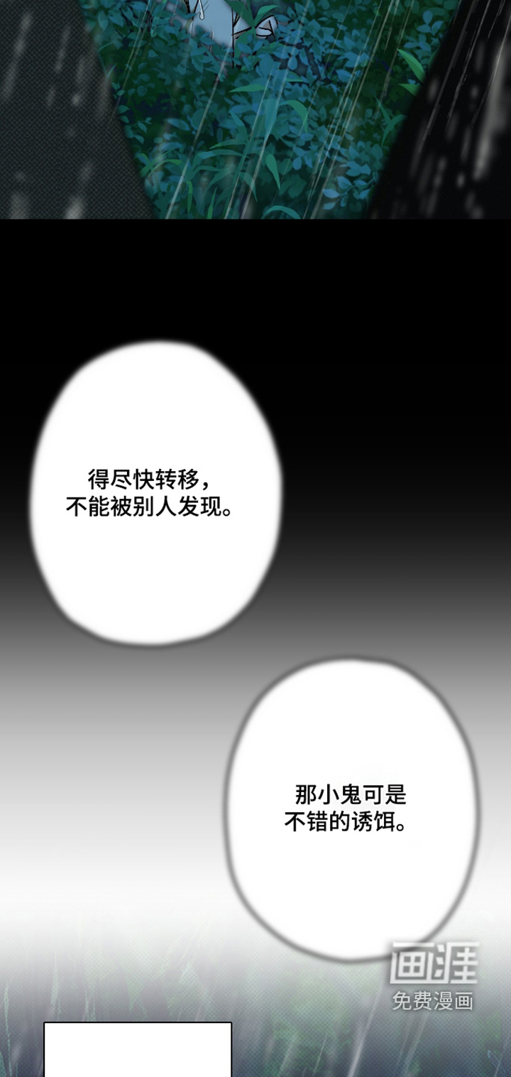 第52话 第20页