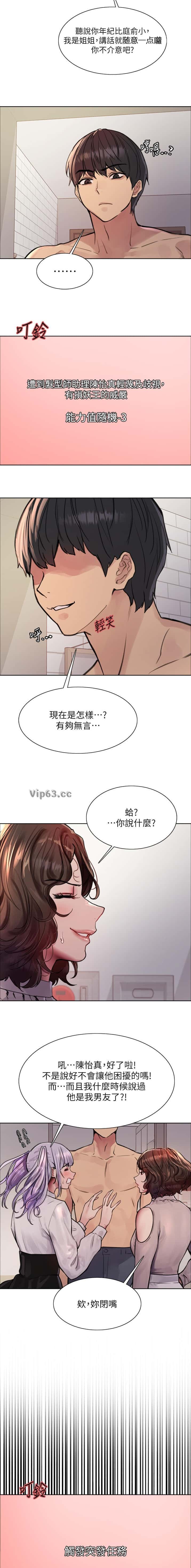 第206话4