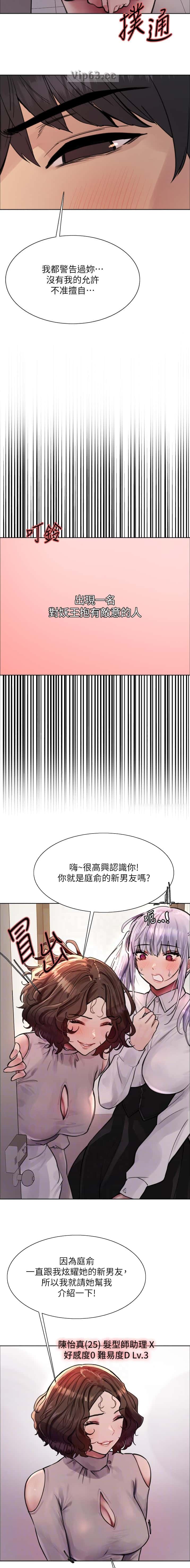 第206话3