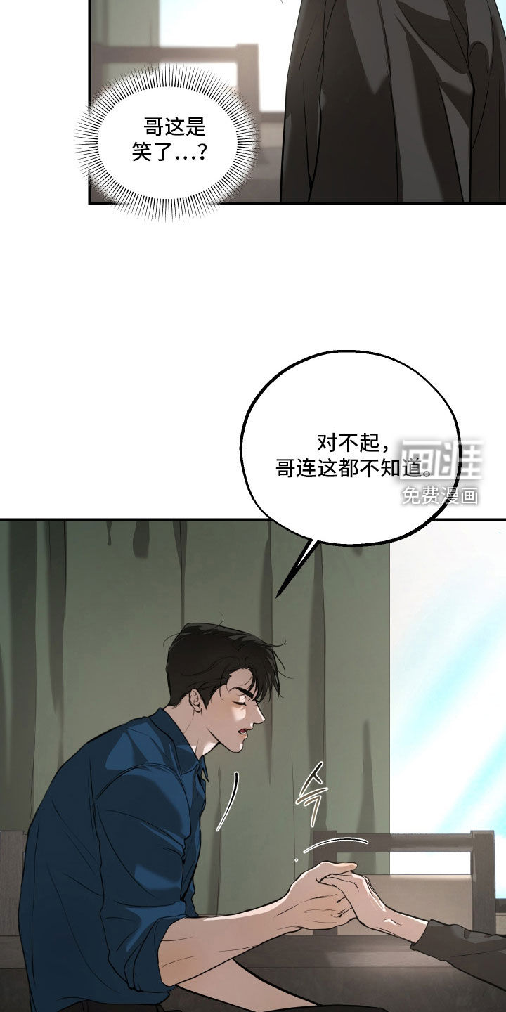 第48话9