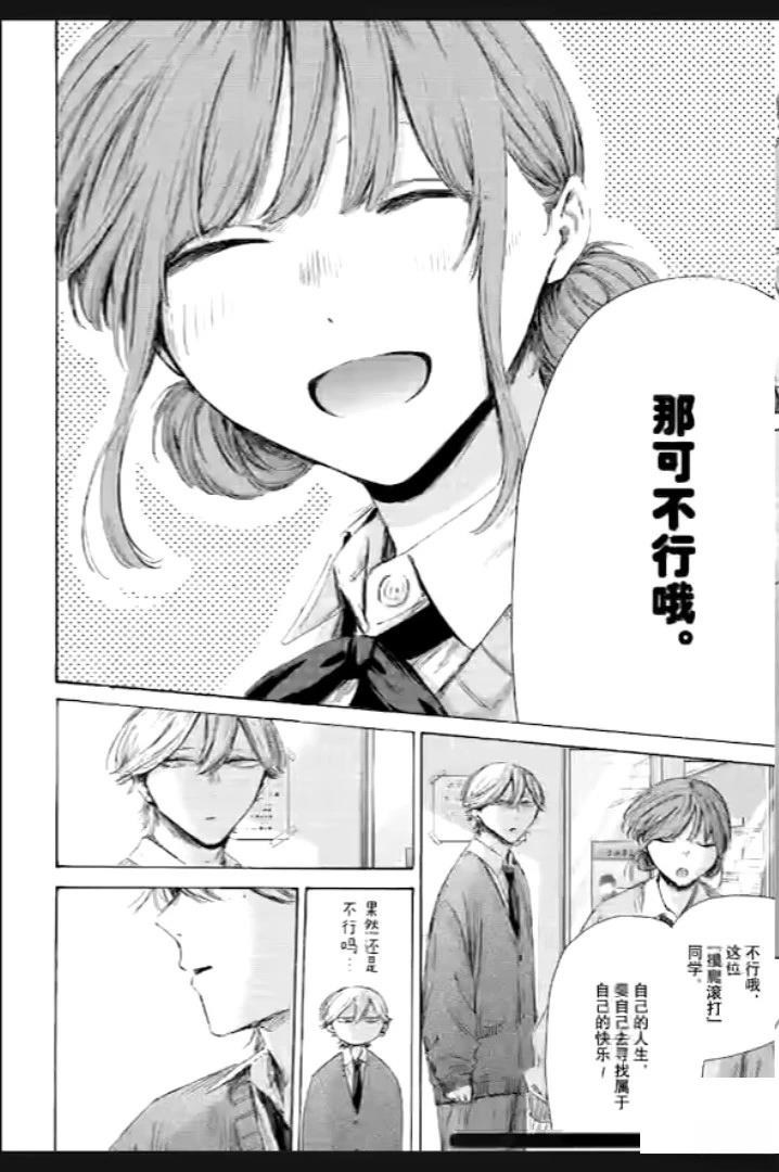 第234话 第18页
