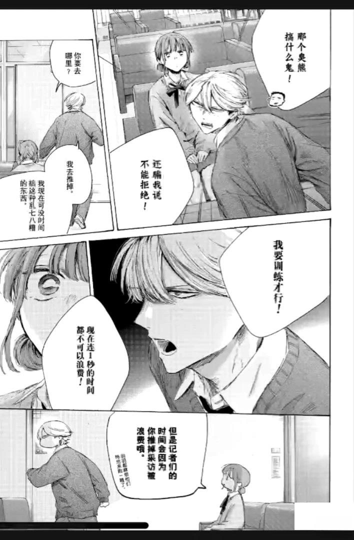 第234话 第7页