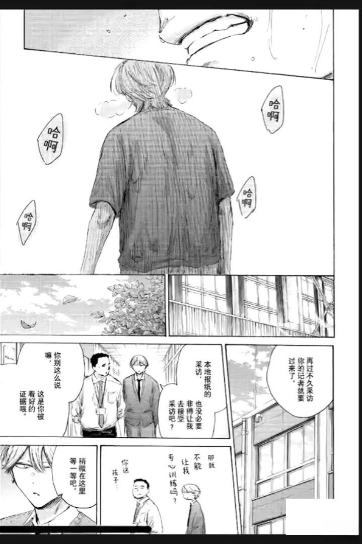 第234话 第5页