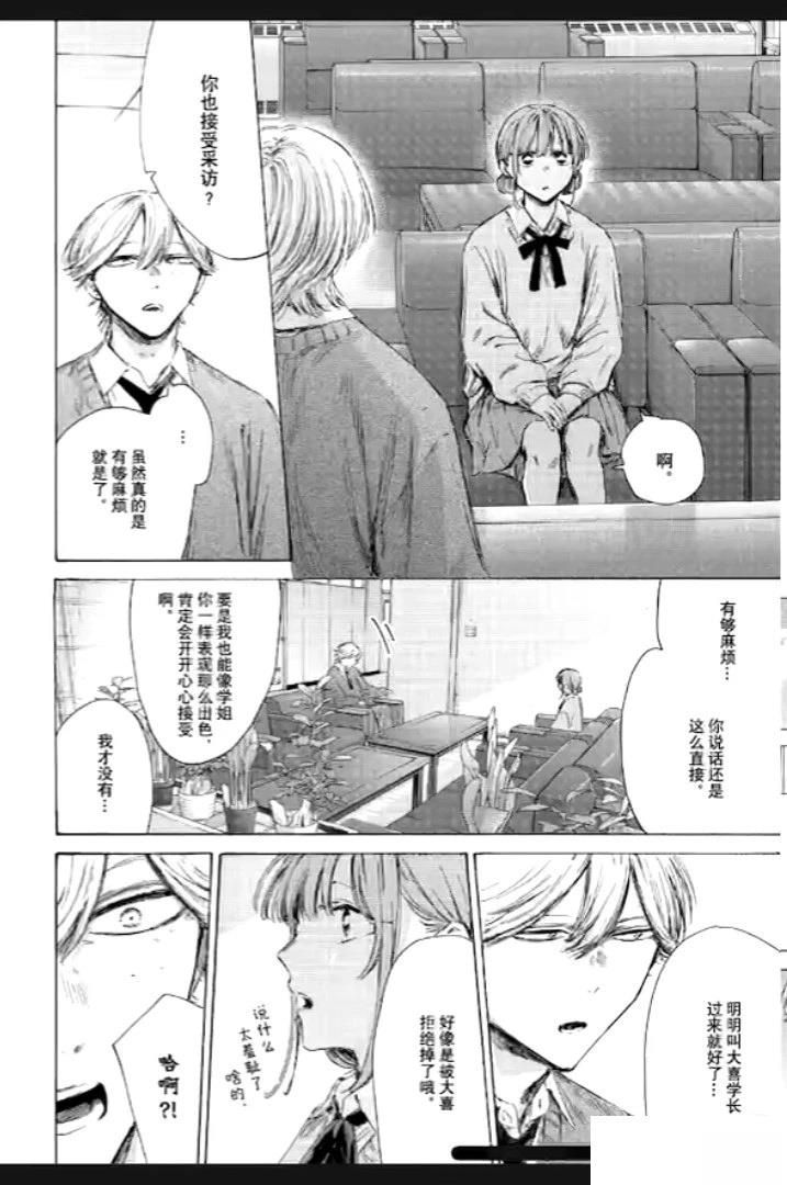 第234话 第6页