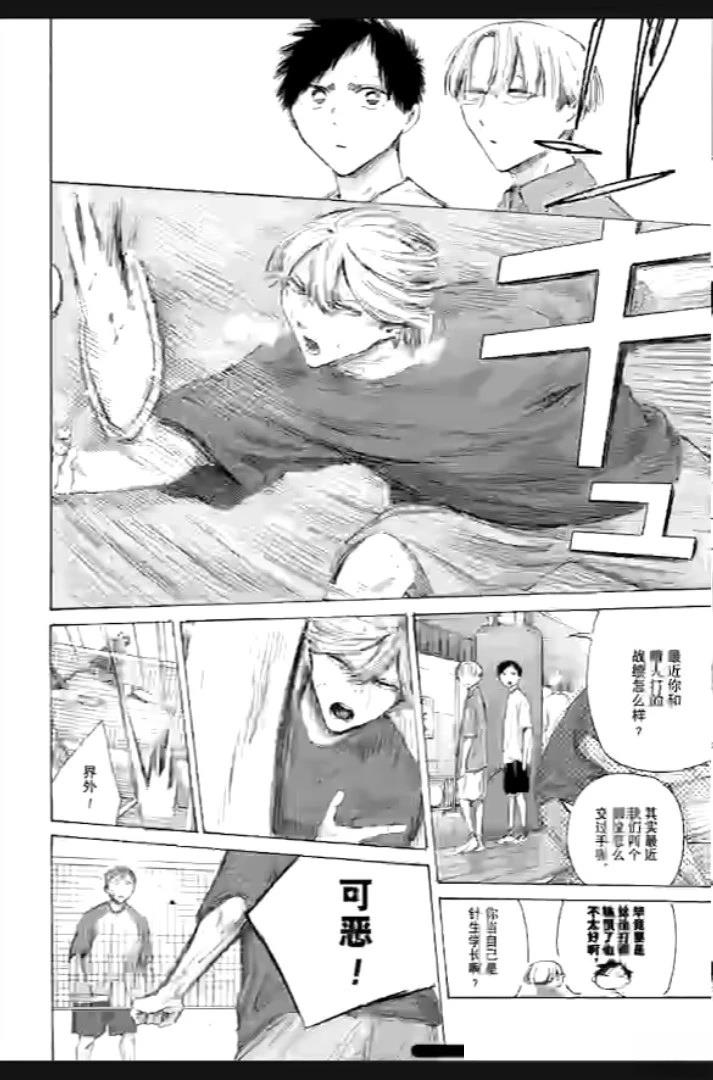 第234话 第4页