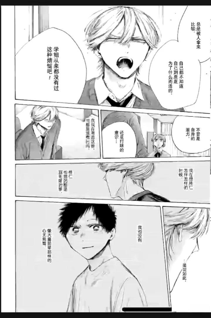 第234话 第12页