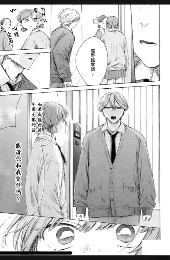 第234话 第17页