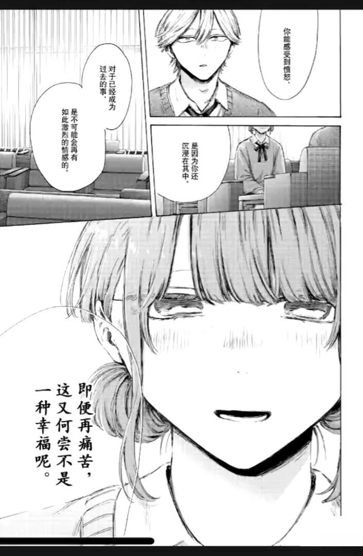 第234话 第15页