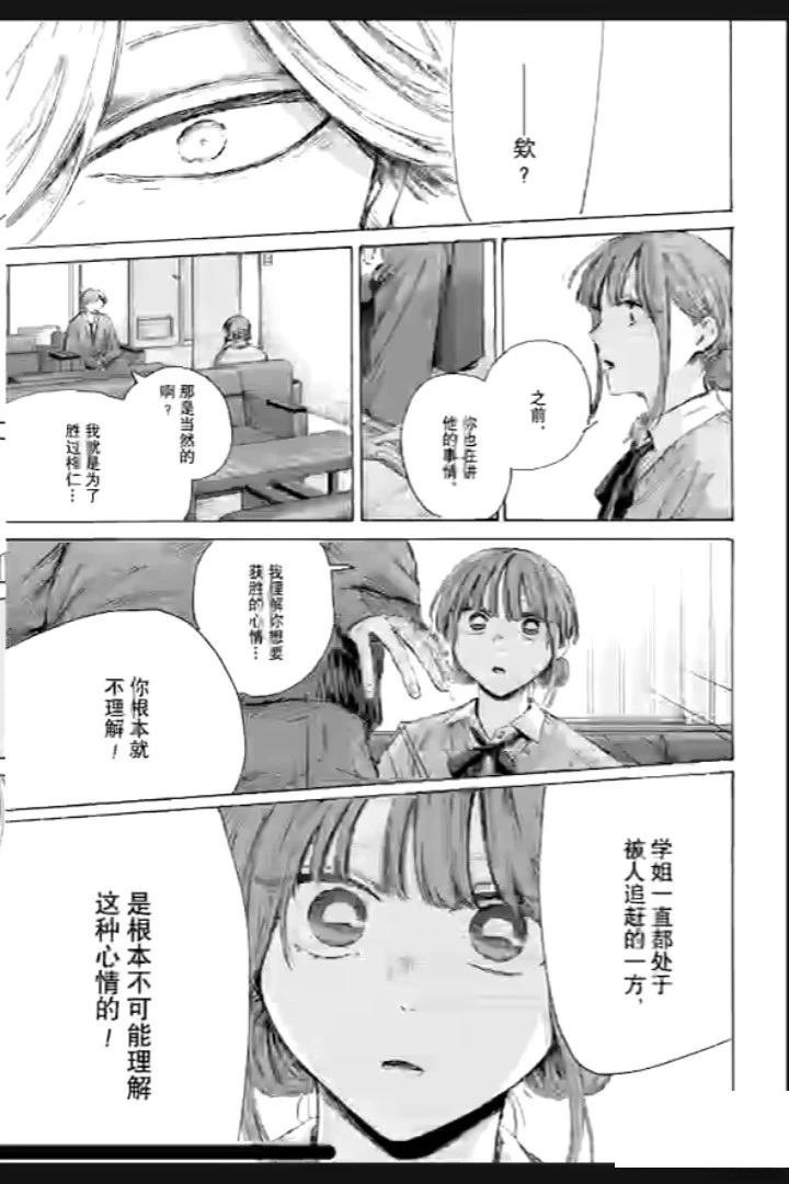 第234话 第11页