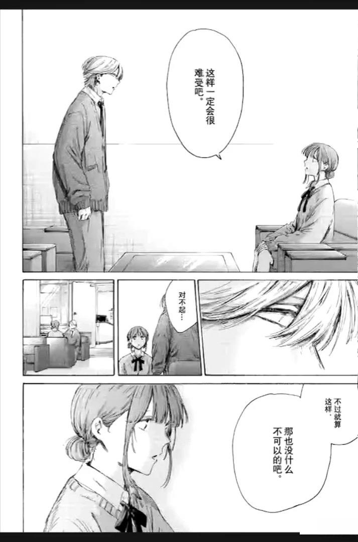第234话 第14页