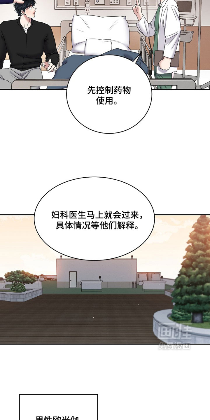 第100话6