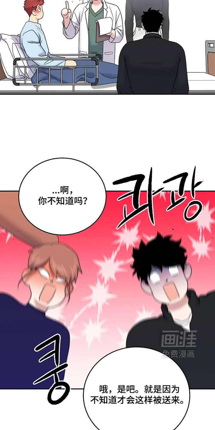 第99话13