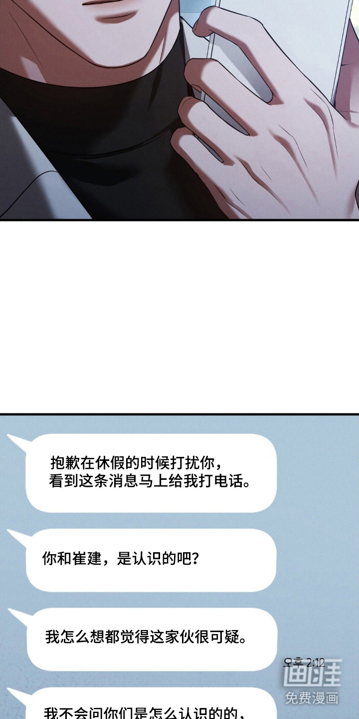 第71话28