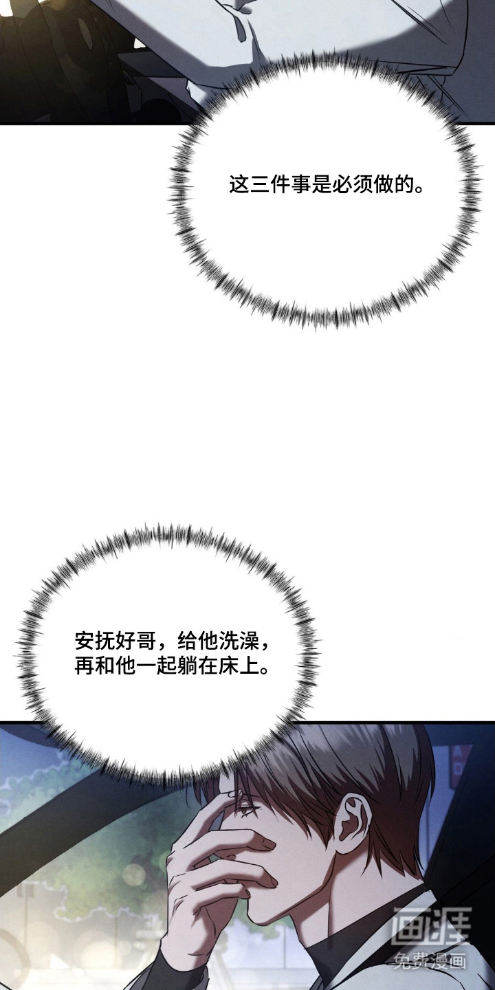 第70话27
