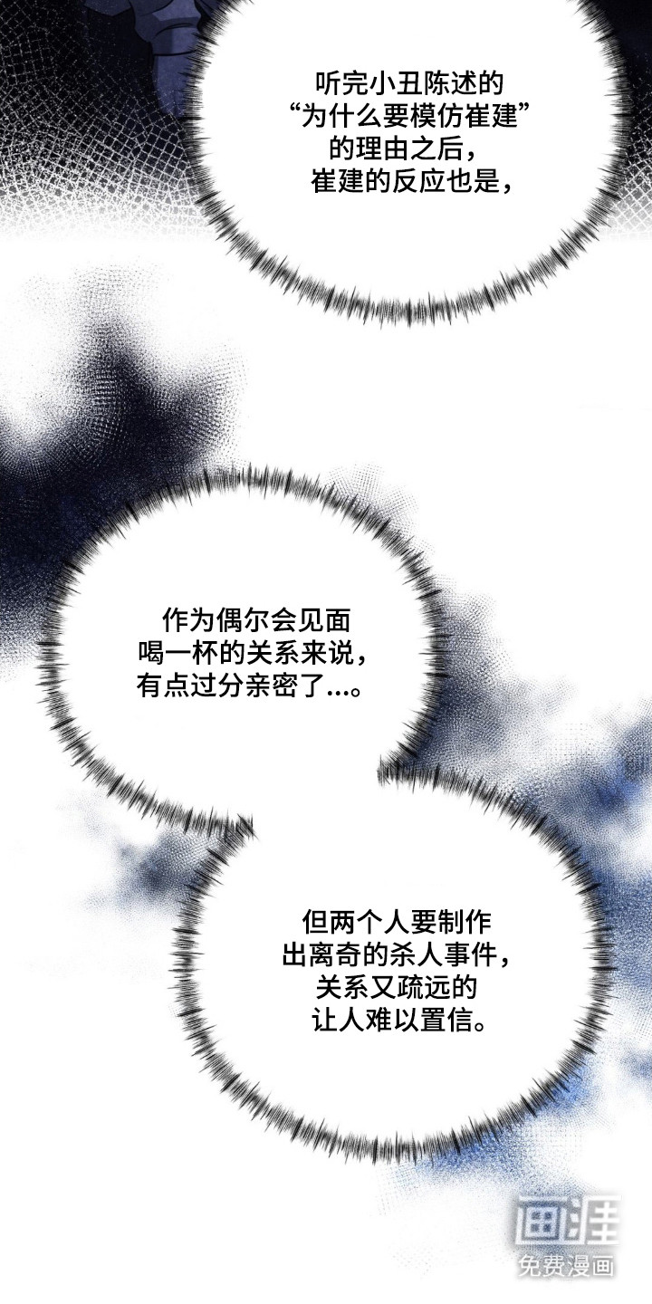 第69话4