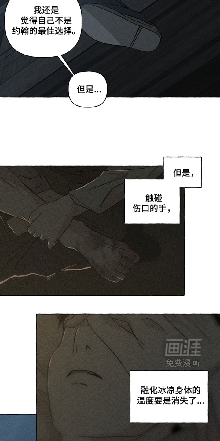 第160话8