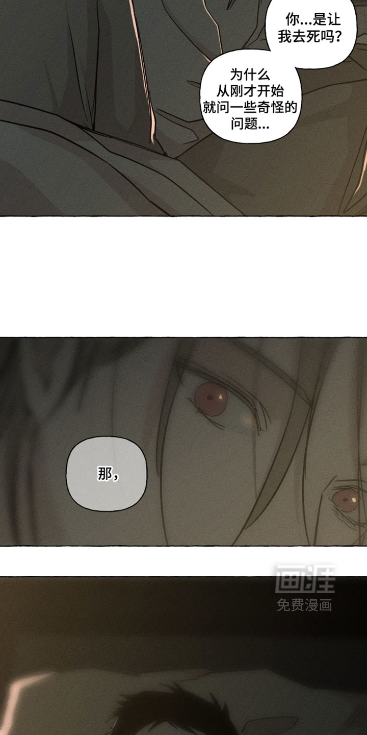 第159话29