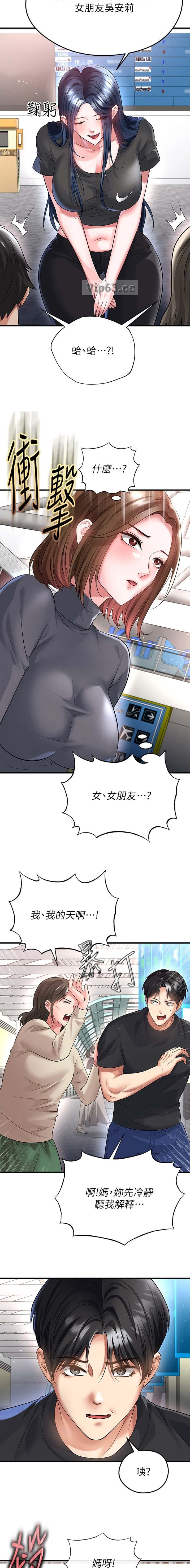 第99话6
