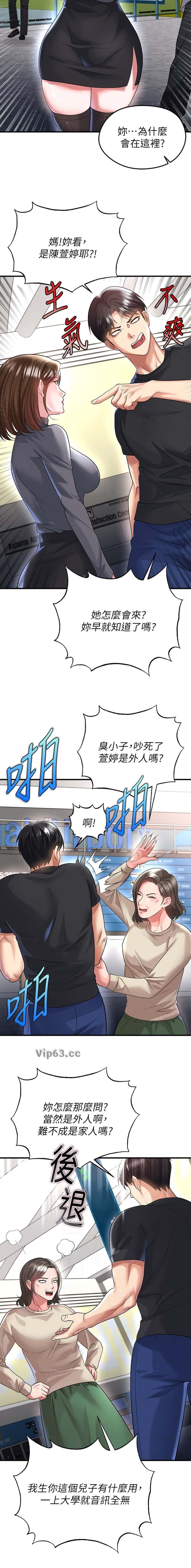 第99话2