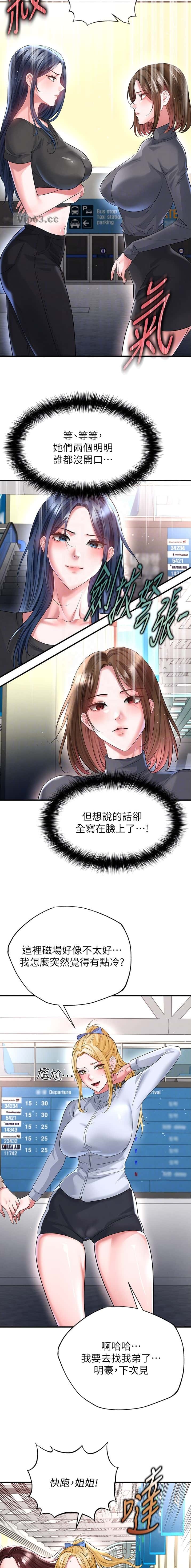 第99话7