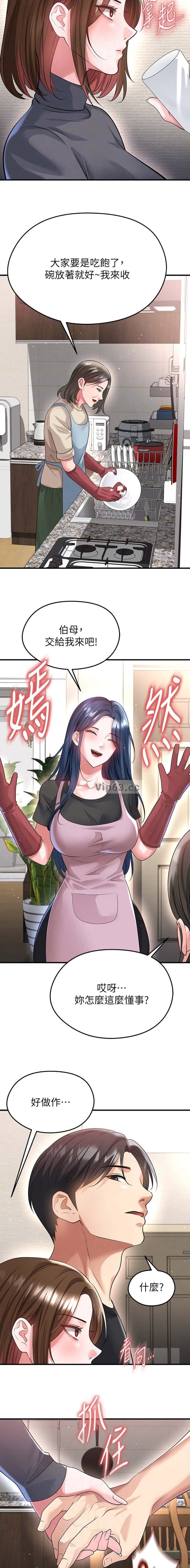 第100话3