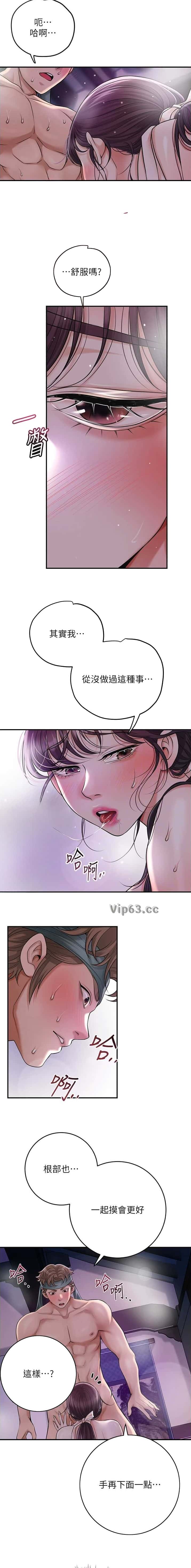 第93话 第5页