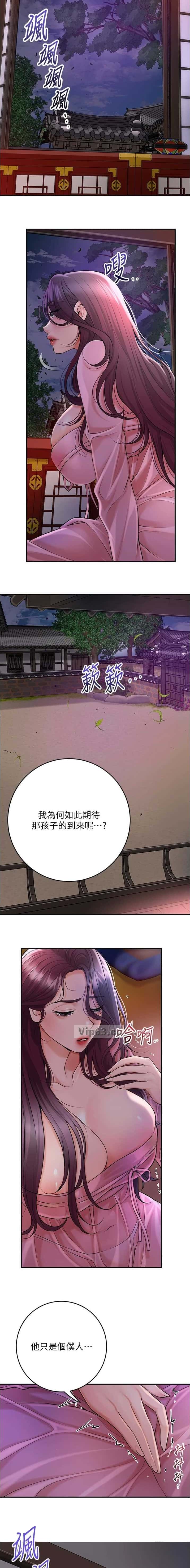 第93话 第2页