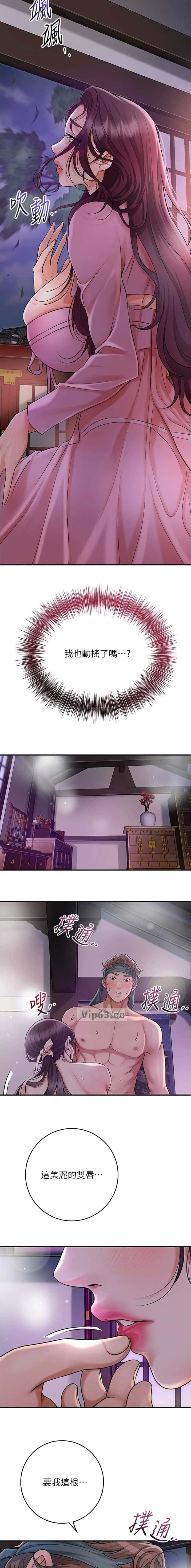 第93话 第3页