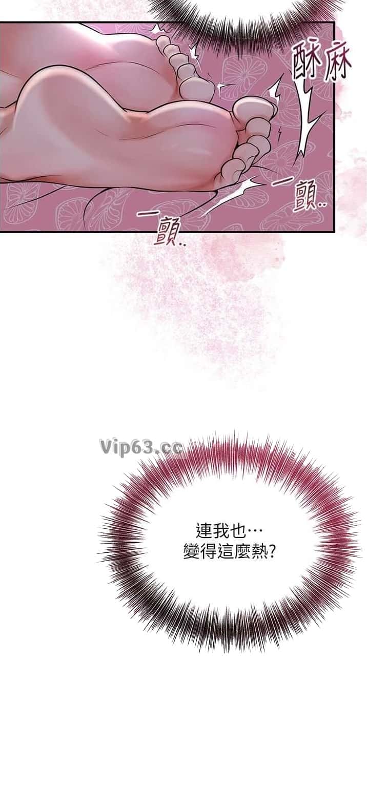 第93话 第7页