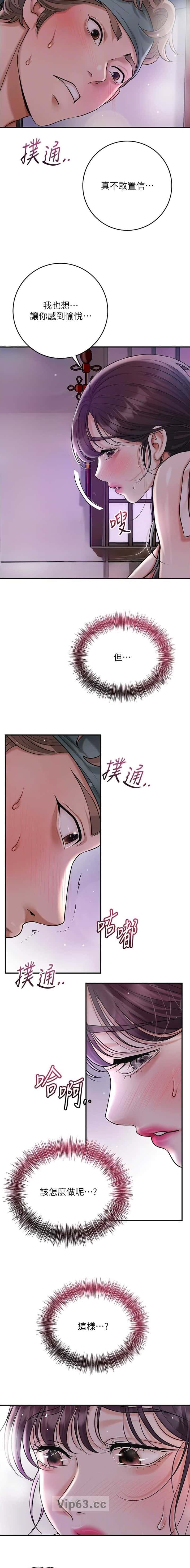 第93话 第4页