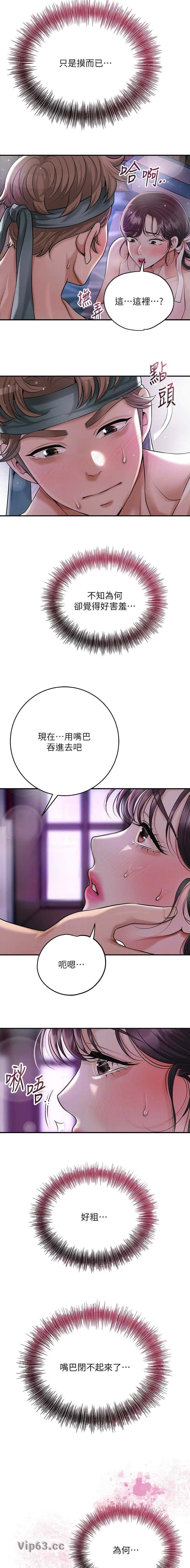 第93话 第6页