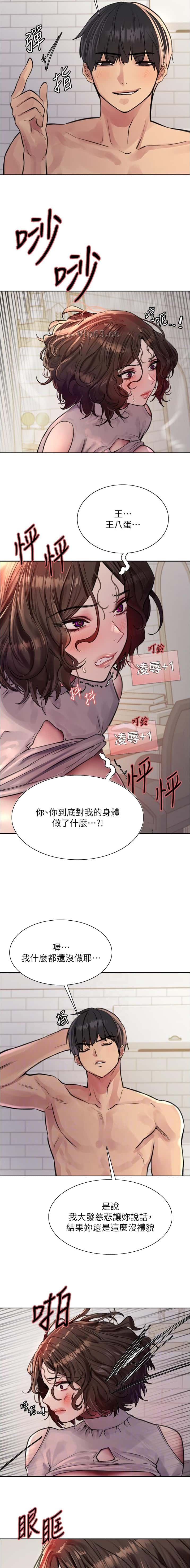 第208话4