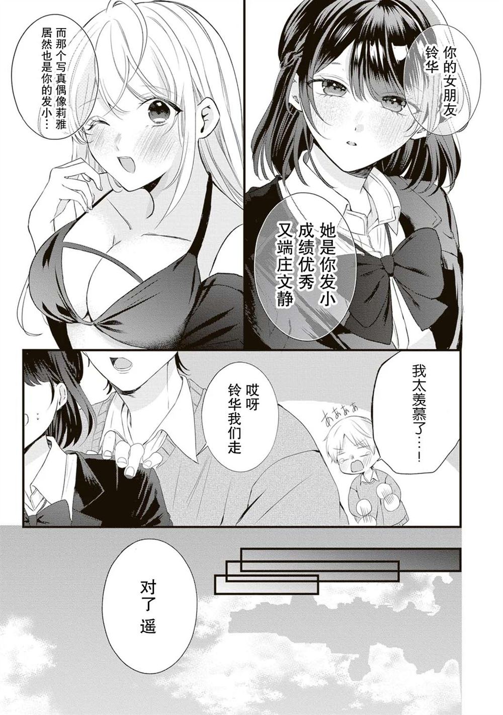 第1话7