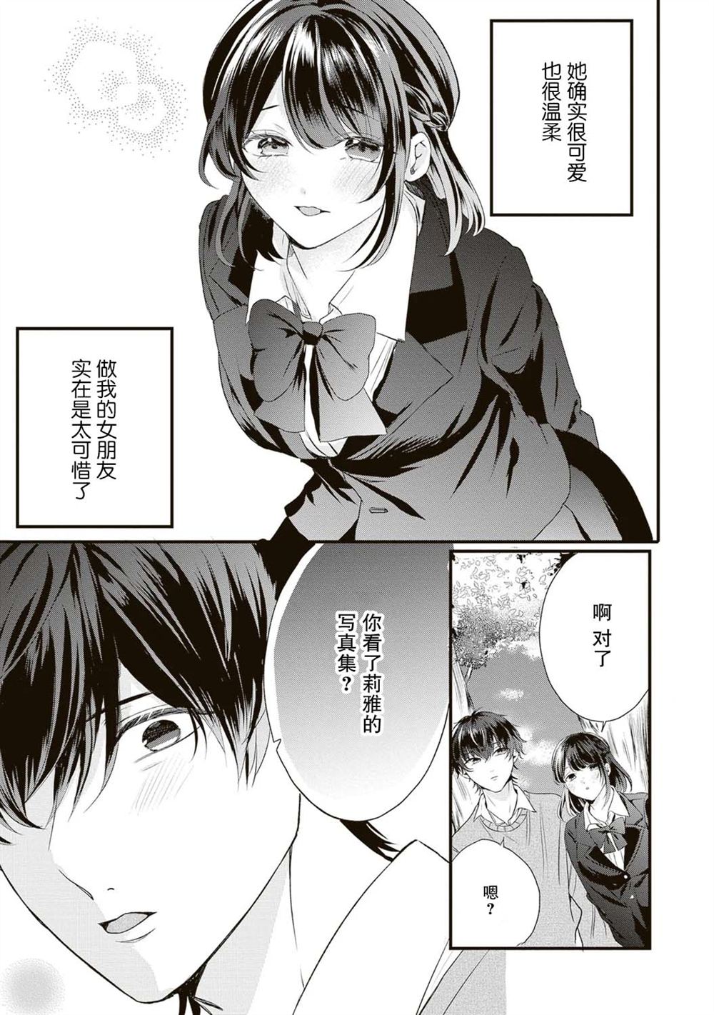 第1话9