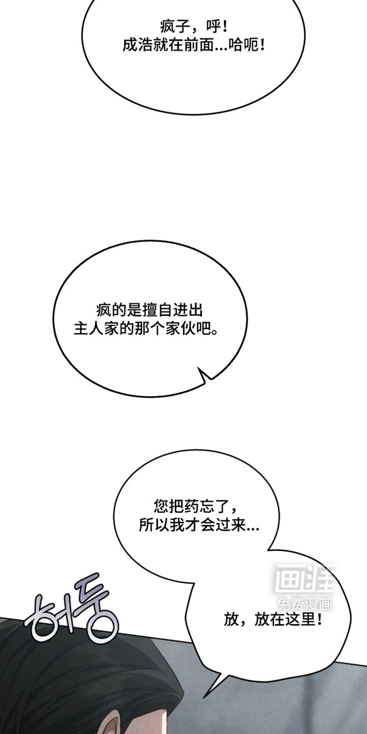 第43话3