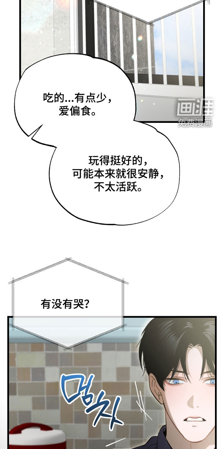 第26话2