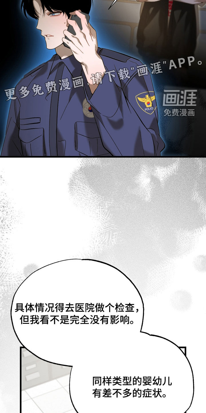 第26话4