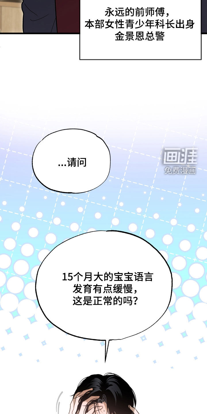 第25话29