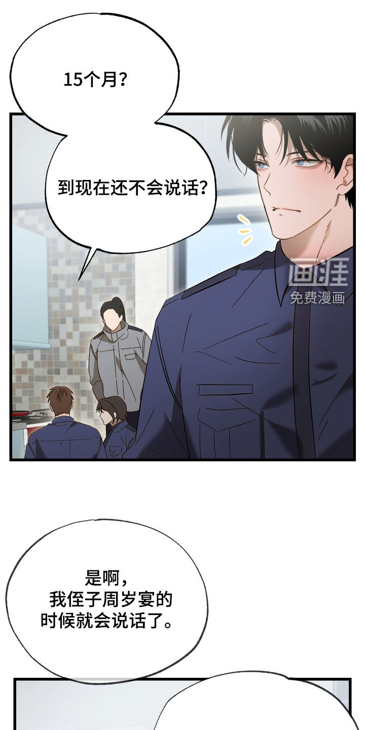 第25话20
