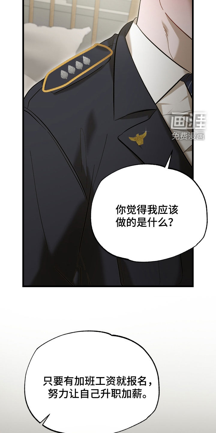 第23话22