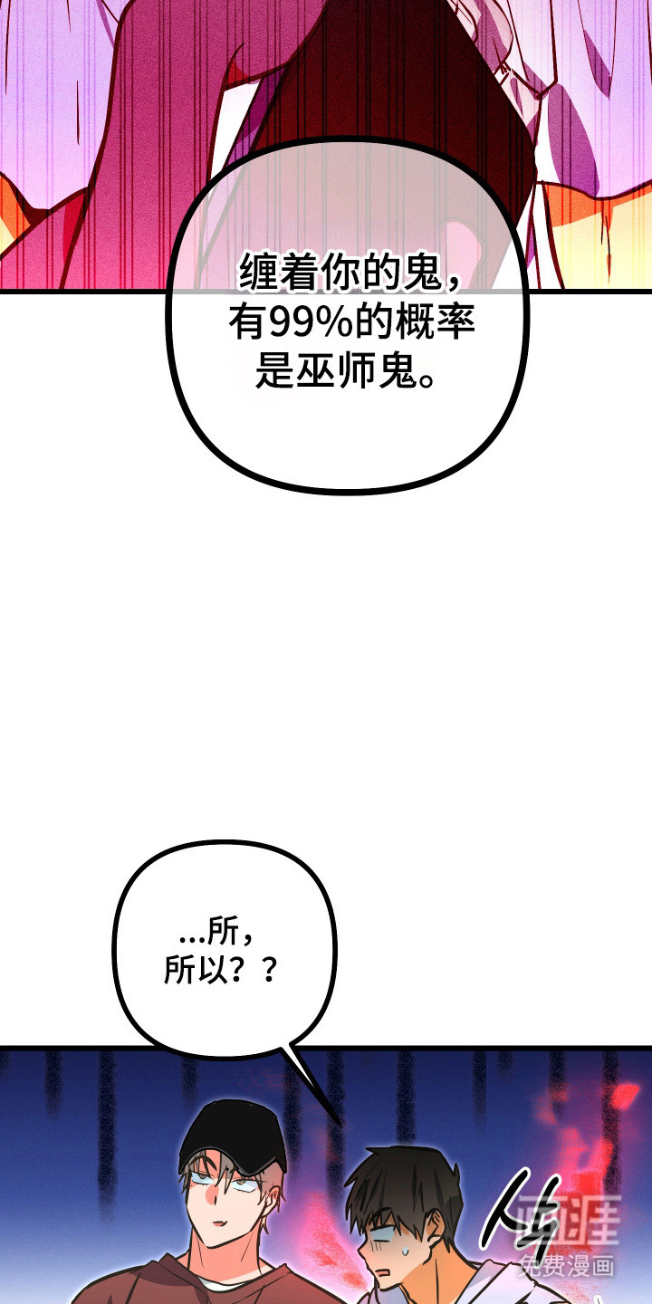 第29话33